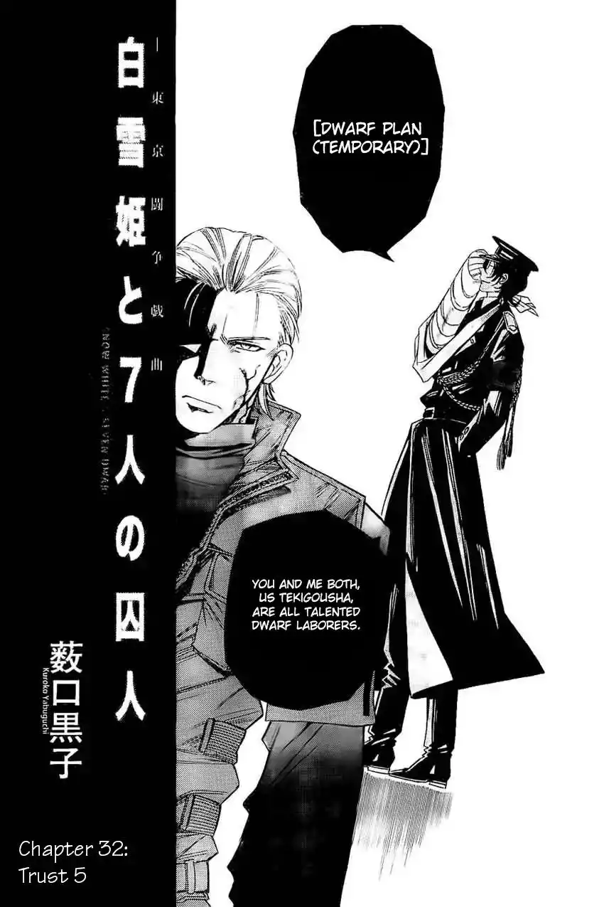 Shirayukihime to 7-nin no Shuujin Chapter 32 4